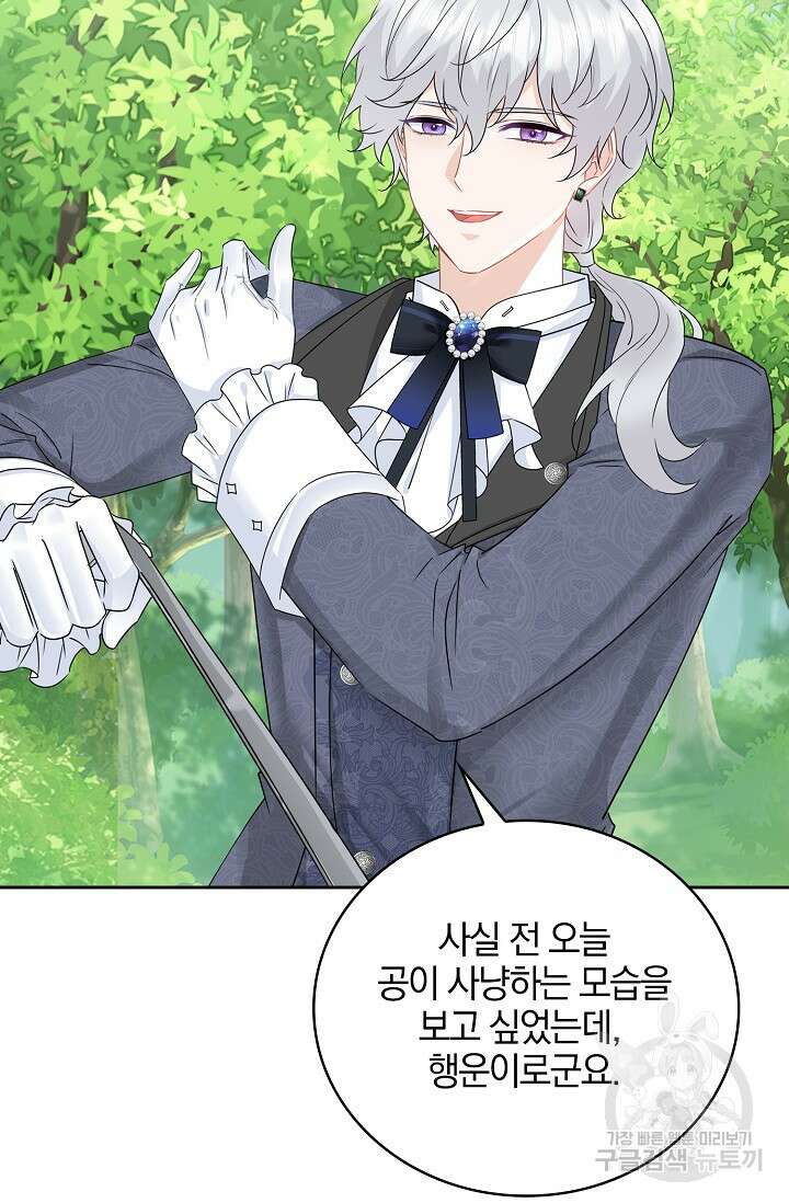 우리 같이 살아요 33화 12