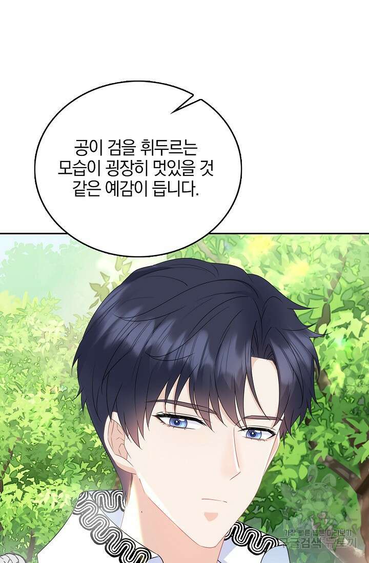 우리 같이 살아요 33화 13