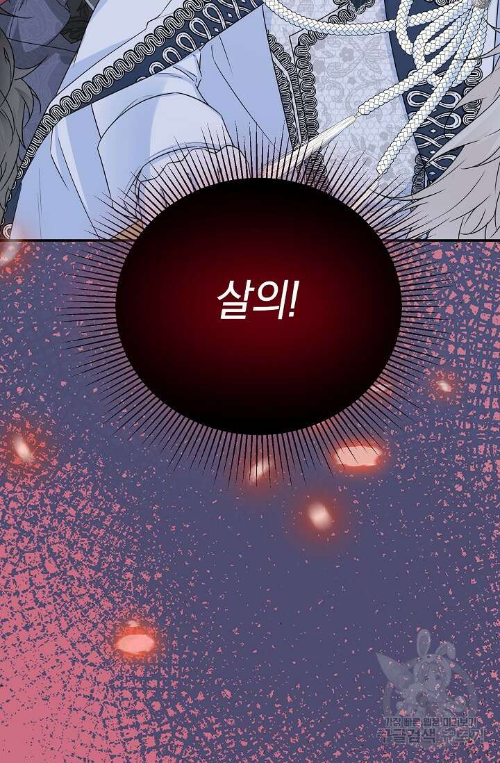 우리 같이 살아요 33화 19