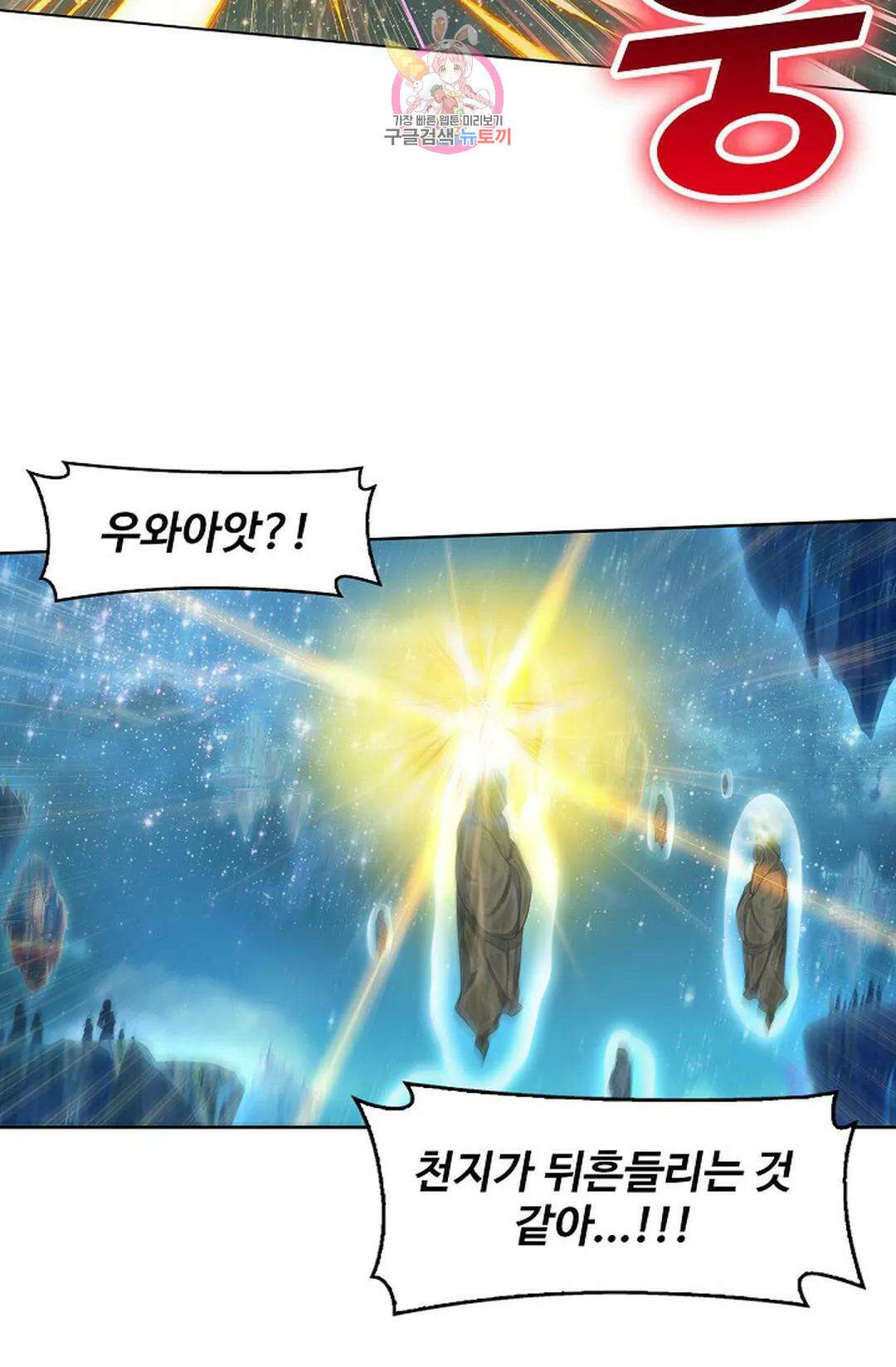 원존: 용의 비상 441화 5