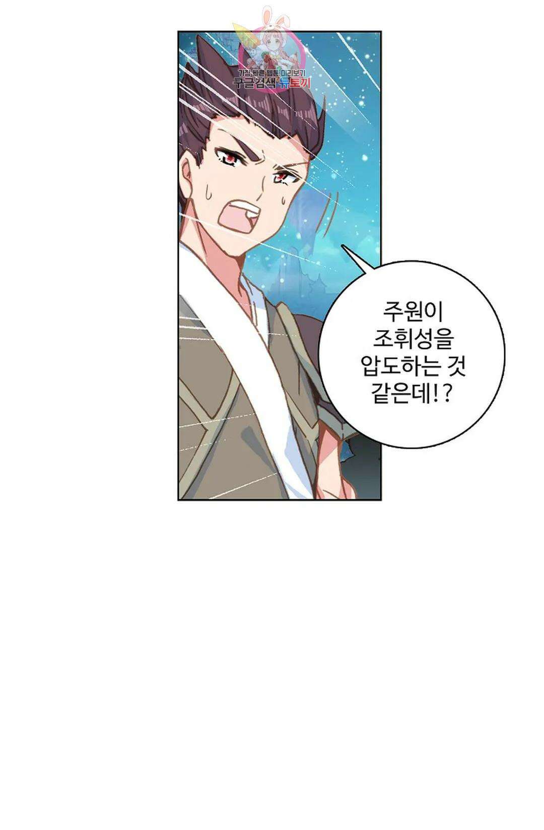 원존: 용의 비상 441화 8