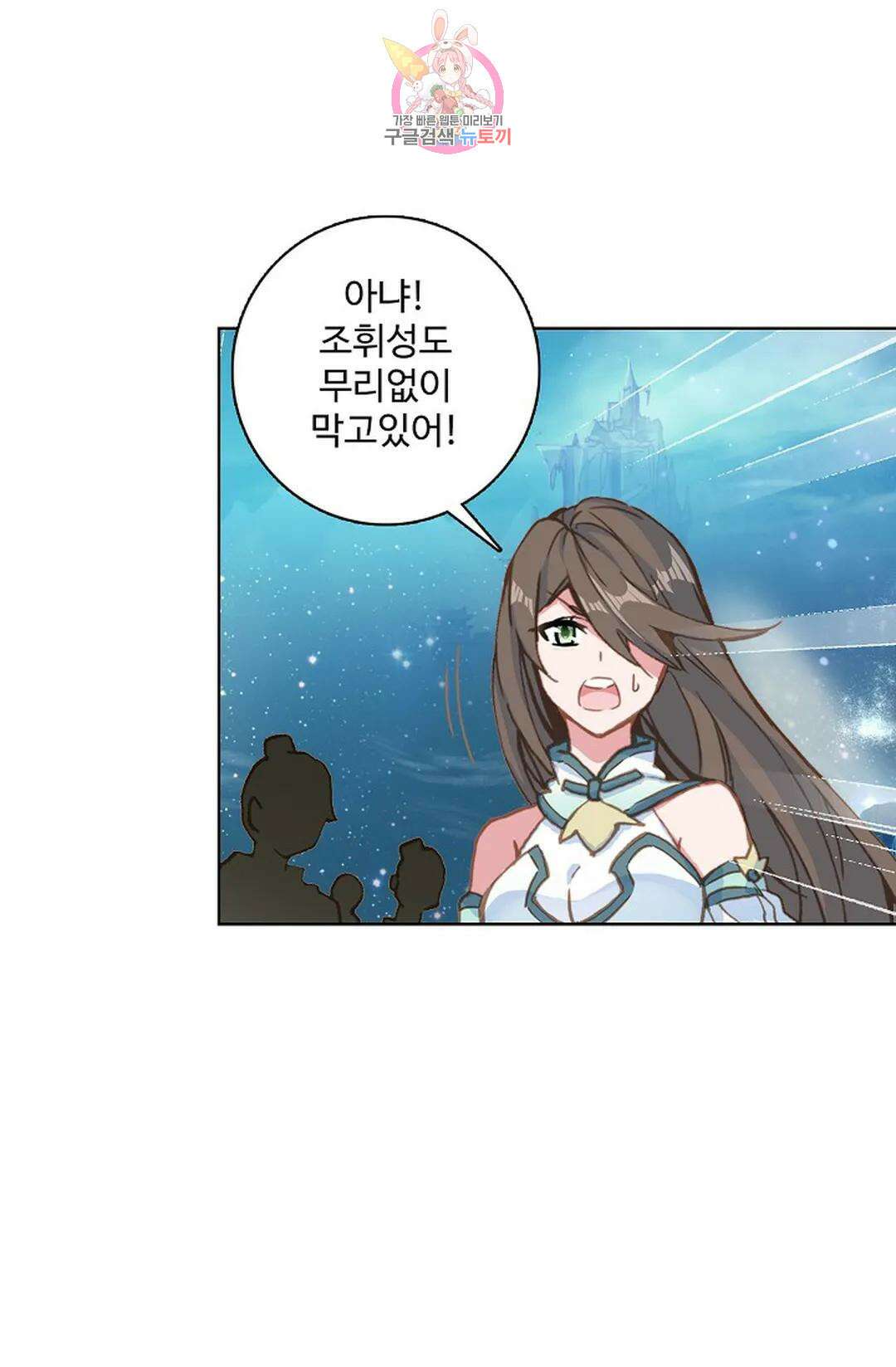 원존: 용의 비상 441화 9