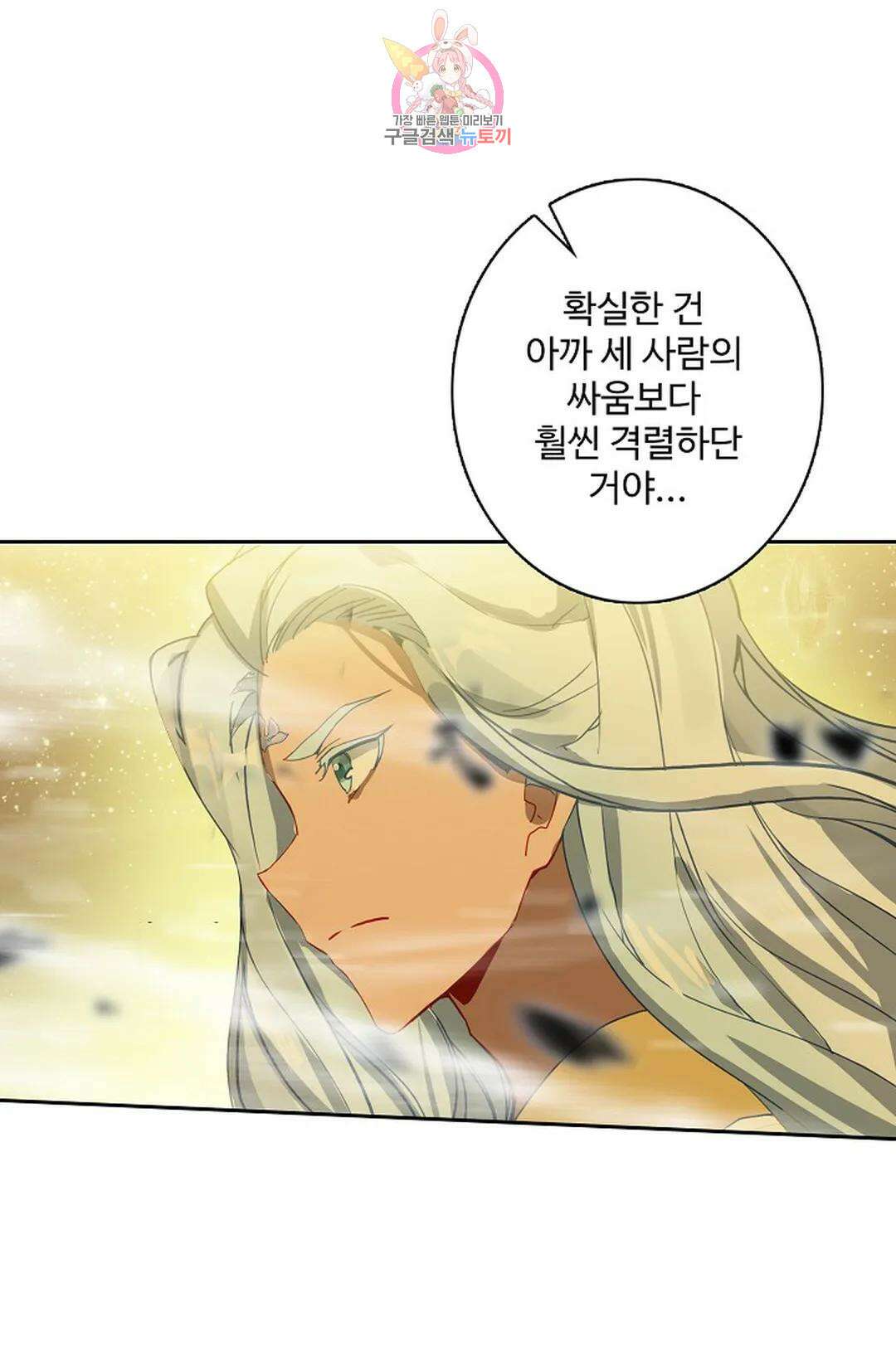 원존: 용의 비상 441화 10