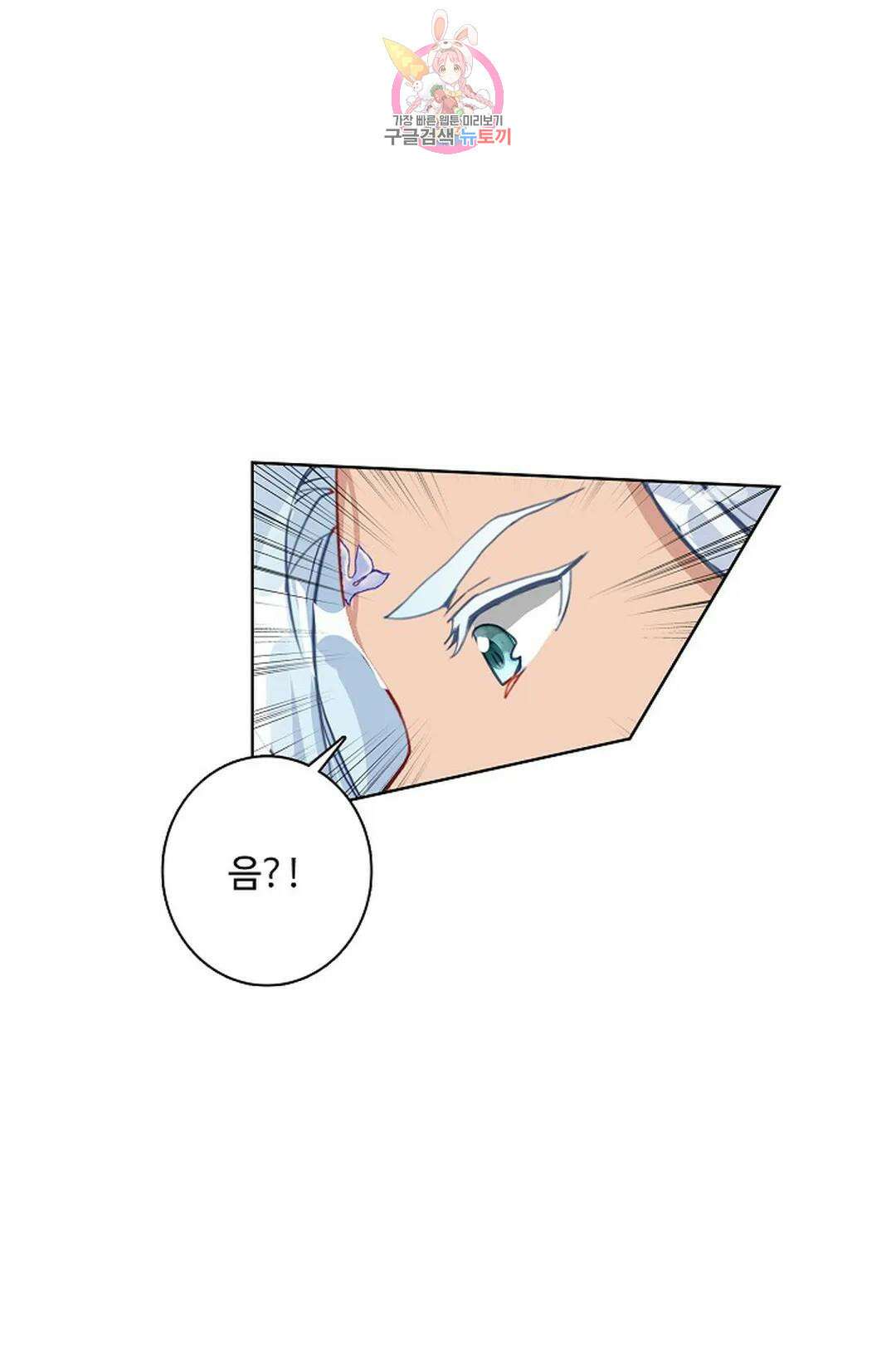 원존: 용의 비상 441화 11