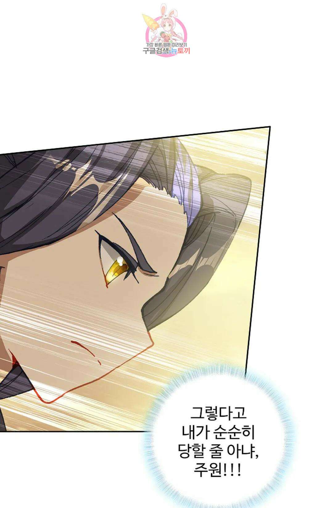 원존: 용의 비상 441화 14