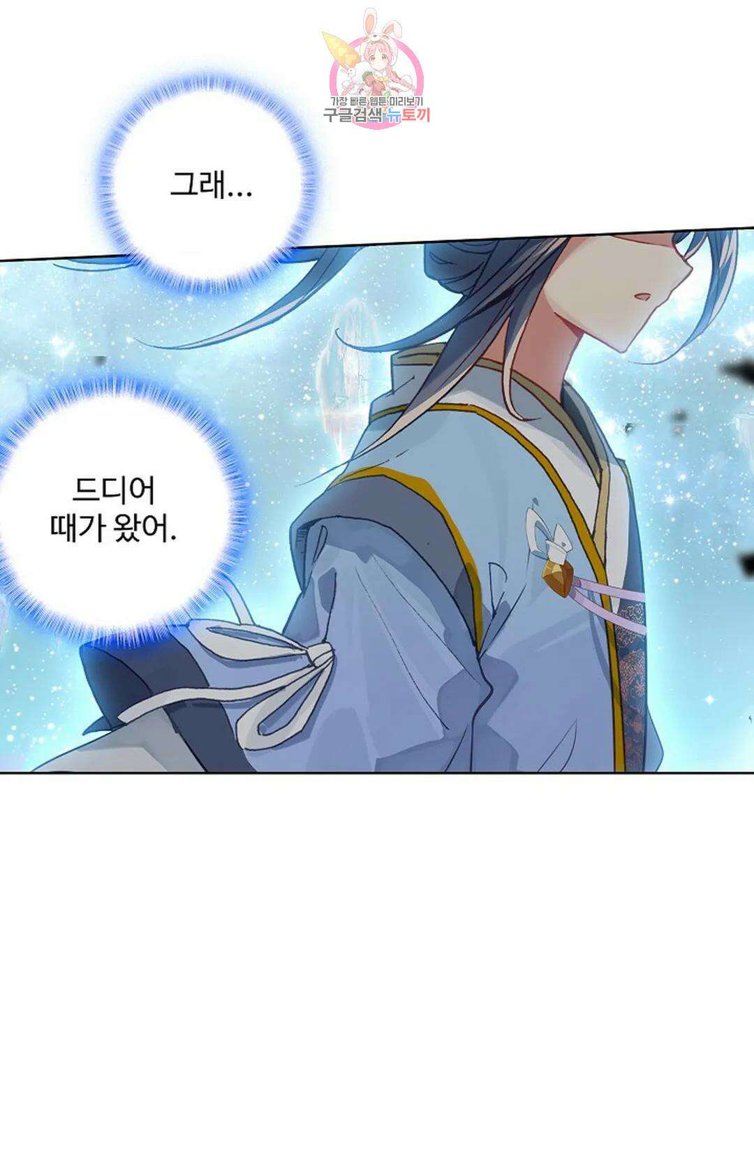 원존: 용의 비상 445화 1
