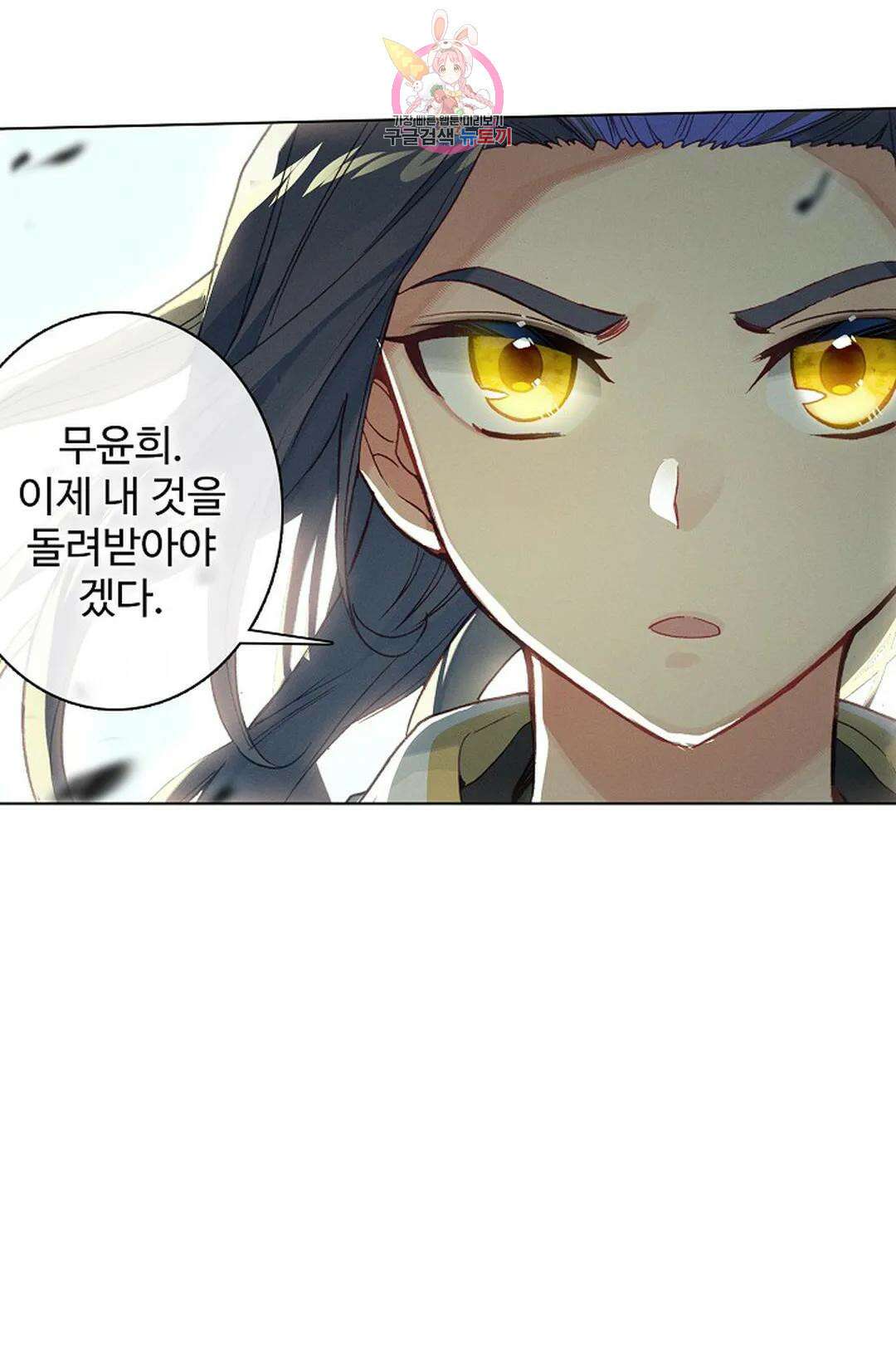 원존: 용의 비상 445화 2