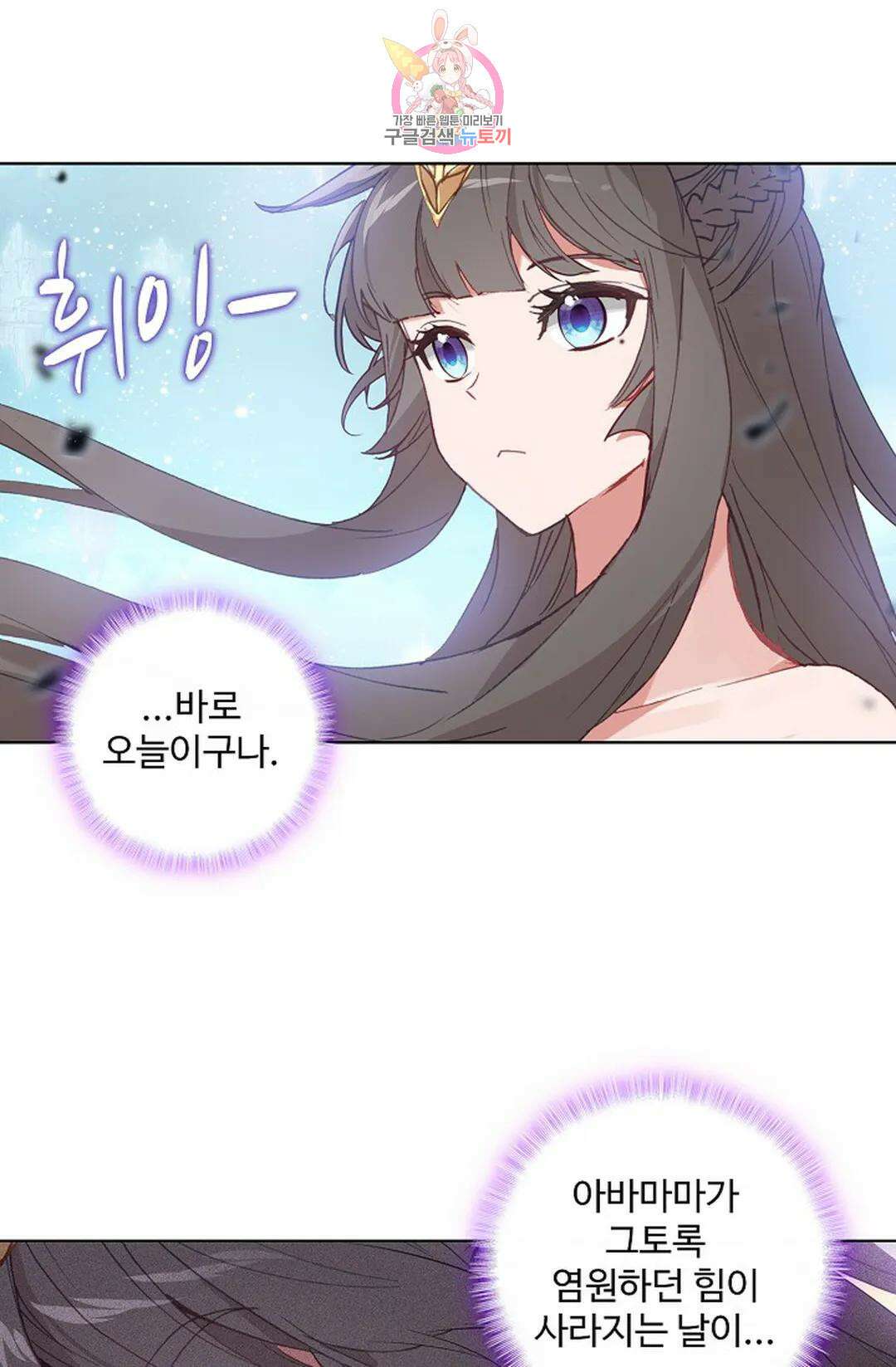 원존: 용의 비상 445화 3
