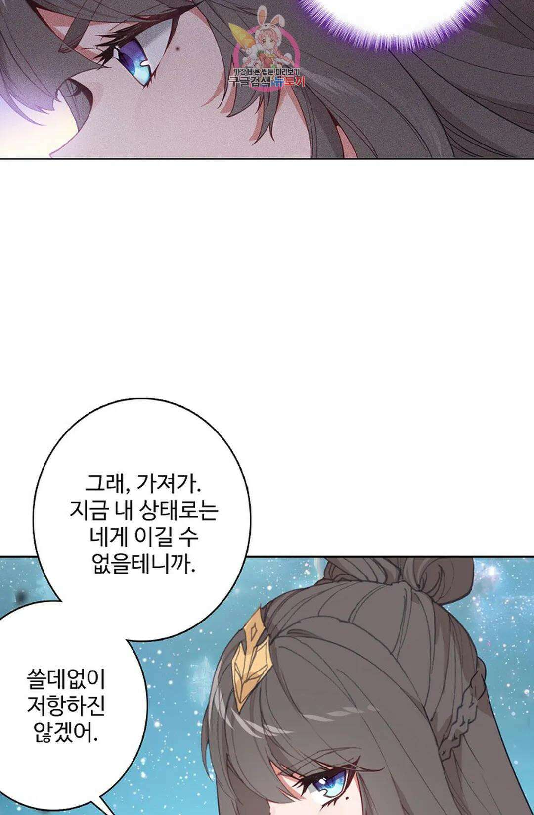 원존: 용의 비상 445화 4