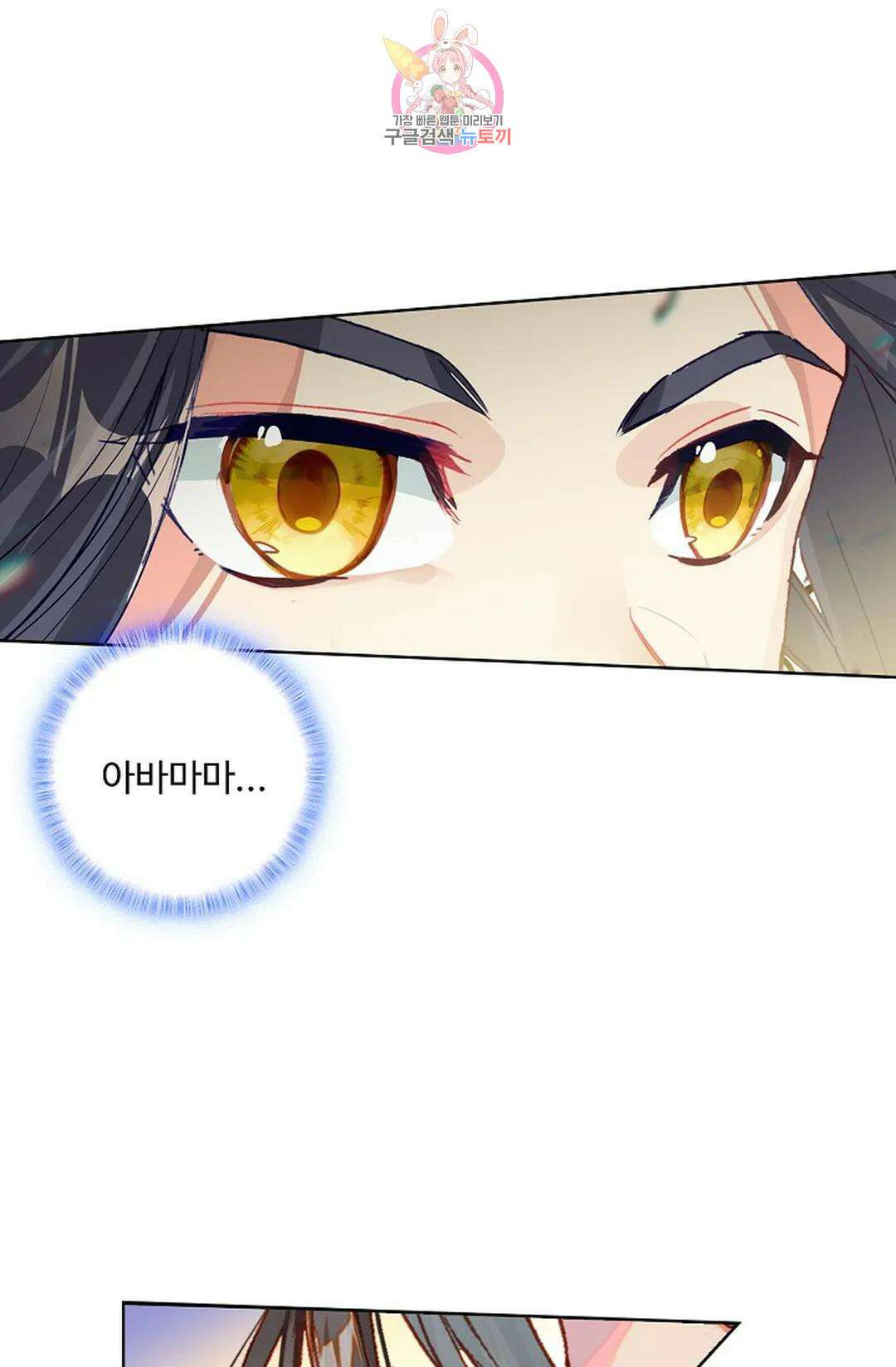 원존: 용의 비상 445화 8
