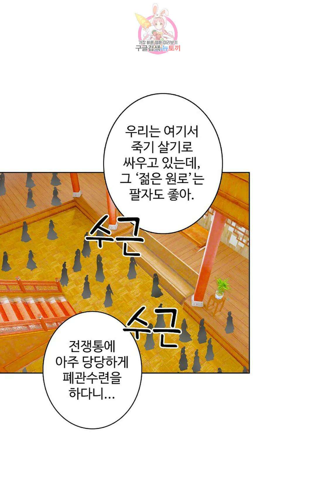 원존: 용의 비상 452화 1