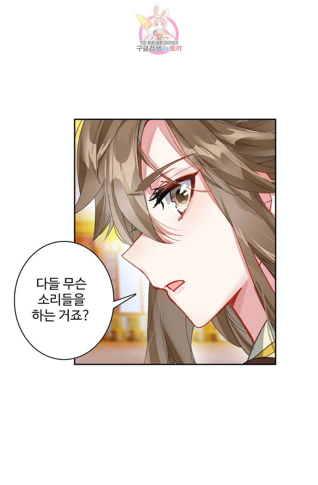 원존: 용의 비상 452화 2