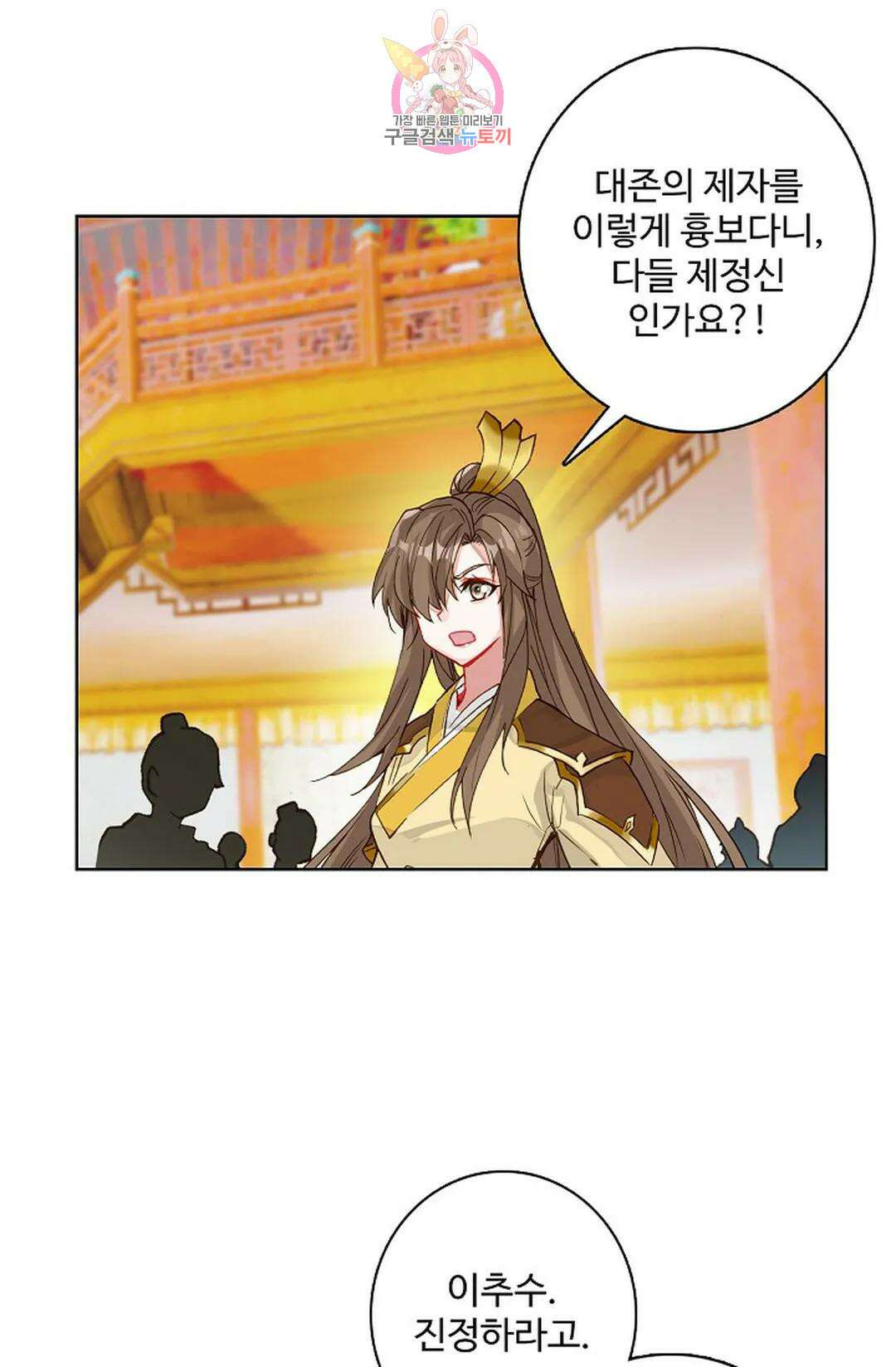원존: 용의 비상 452화 3