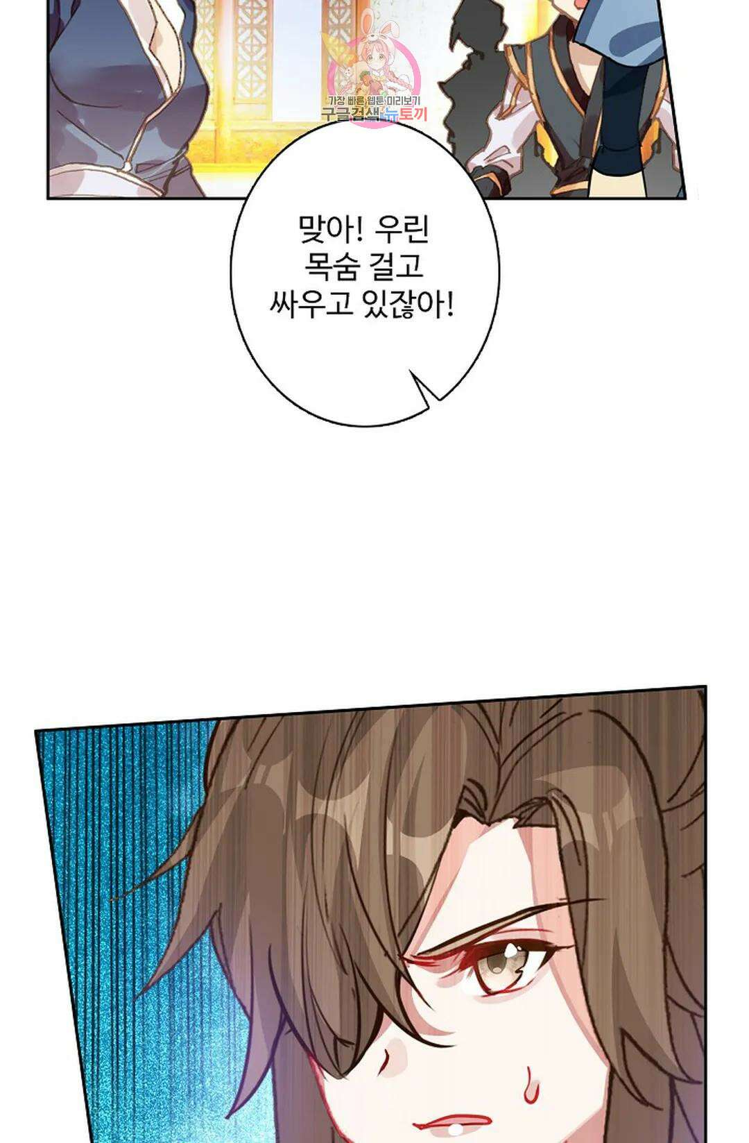 원존: 용의 비상 452화 7