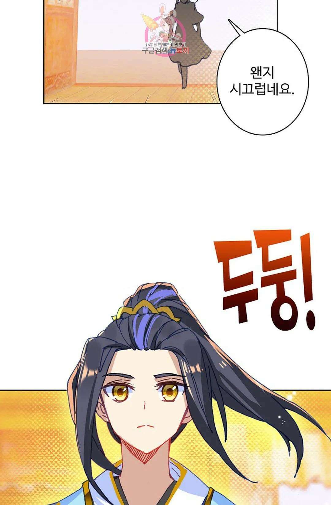 원존: 용의 비상 452화 9