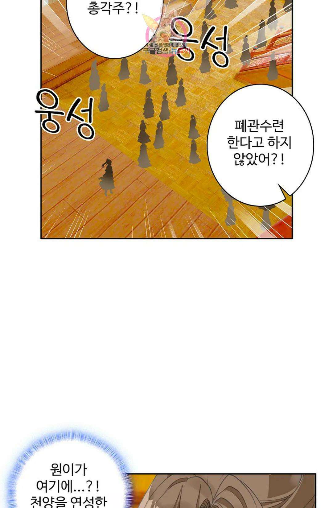 원존: 용의 비상 452화 11