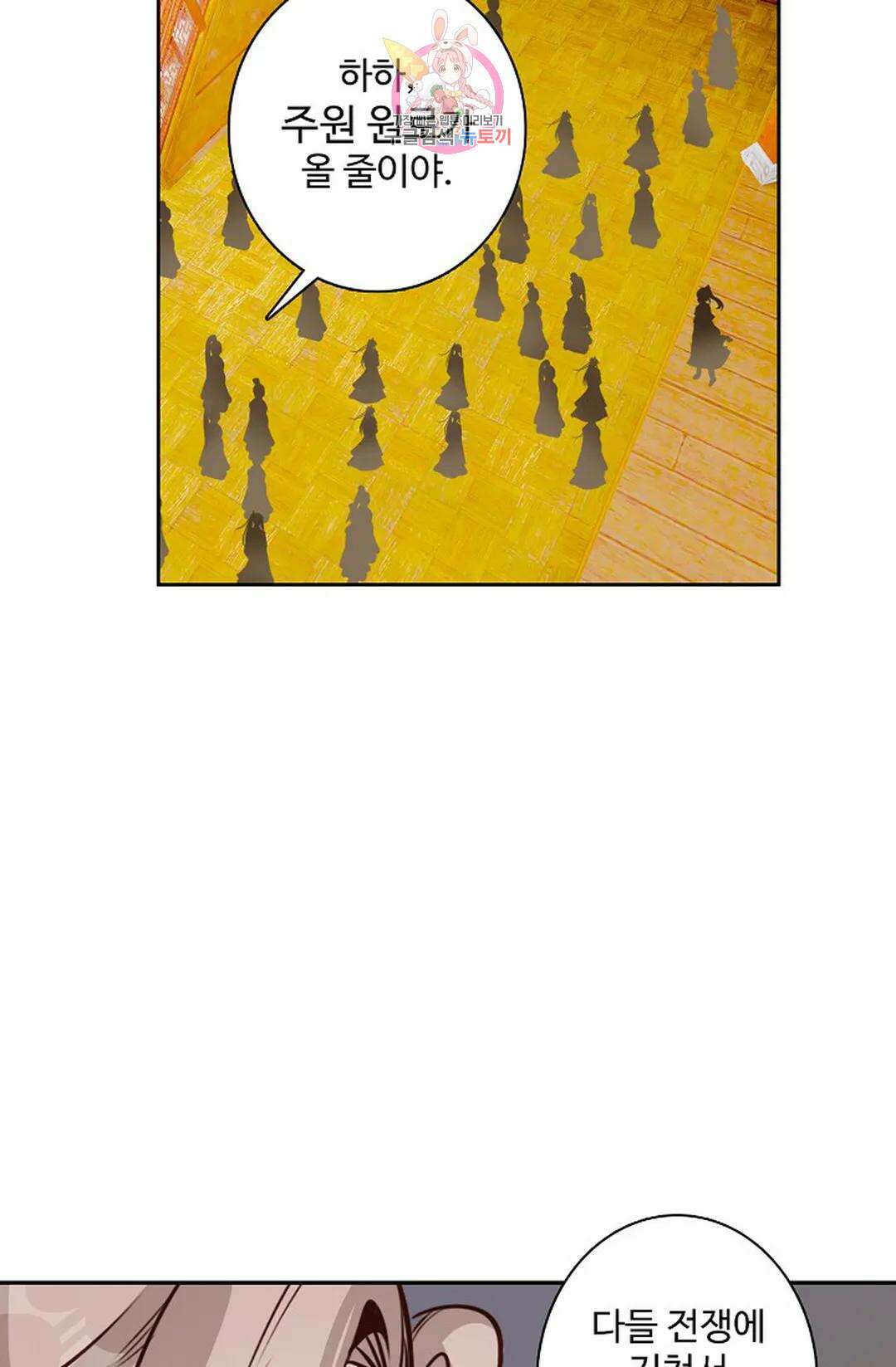 원존: 용의 비상 452화 13