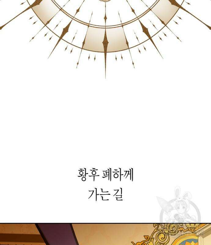 하루만 네가 되고 싶어 172화 3