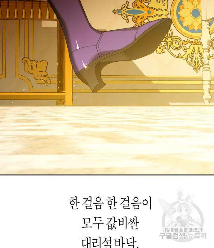 하루만 네가 되고 싶어 172화 4