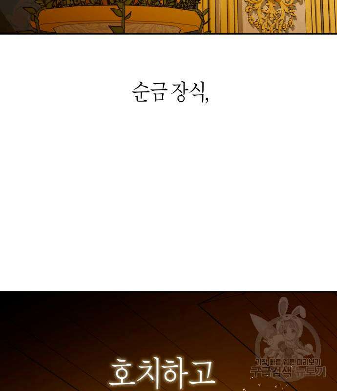 하루만 네가 되고 싶어 172화 6