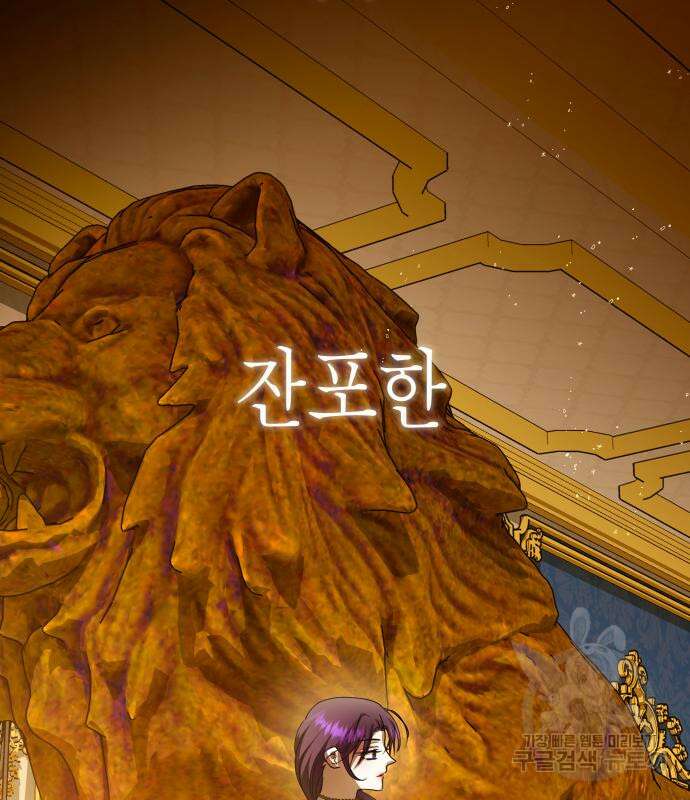 하루만 네가 되고 싶어 172화 7