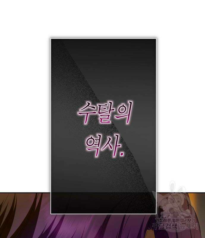 하루만 네가 되고 싶어 172화 9