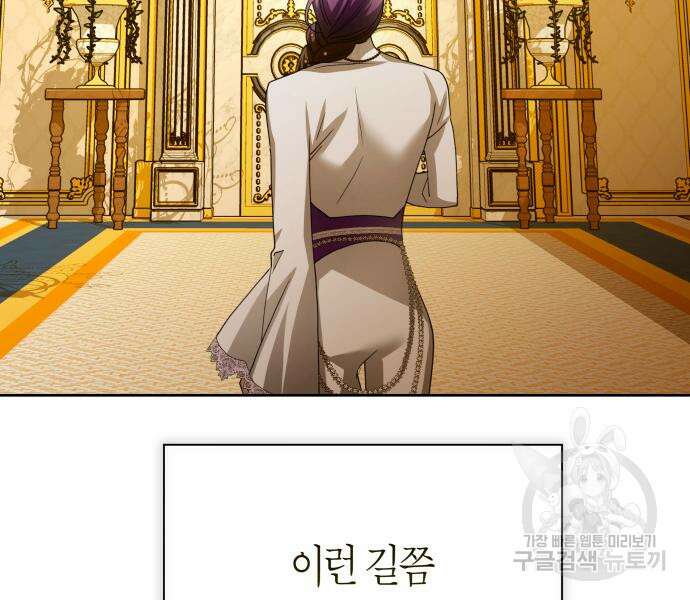 하루만 네가 되고 싶어 172화 14