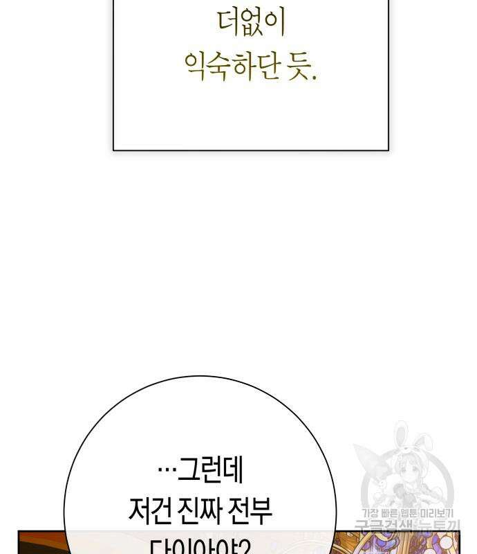 하루만 네가 되고 싶어 172화 15