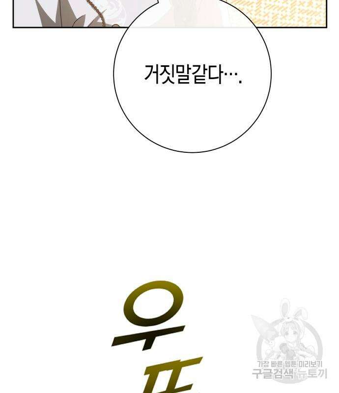 하루만 네가 되고 싶어 172화 17