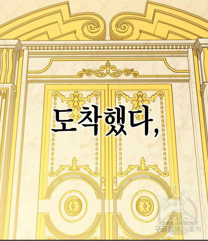 하루만 네가 되고 싶어 172화 20