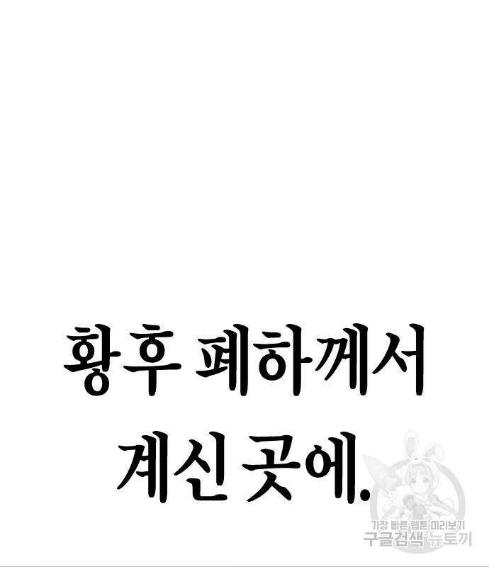 하루만 네가 되고 싶어 172화 21