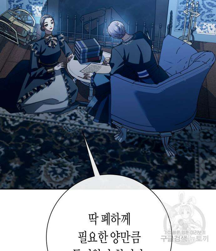 하루만 네가 되고 싶어 172화 30