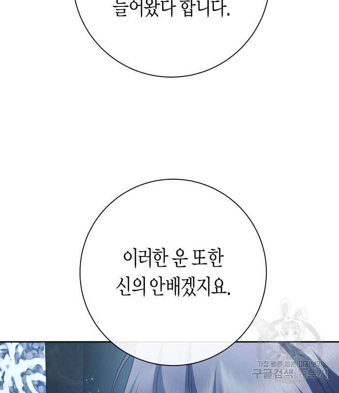 하루만 네가 되고 싶어 172화 31