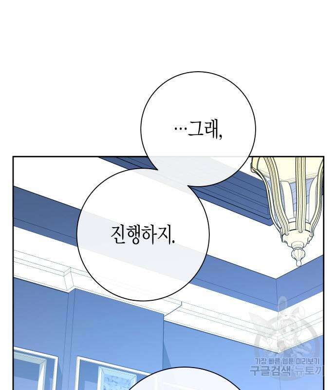 하루만 네가 되고 싶어 172화 33