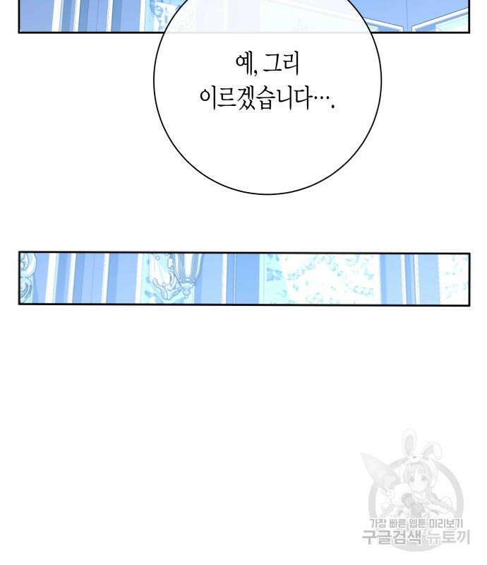 하루만 네가 되고 싶어 172화 34