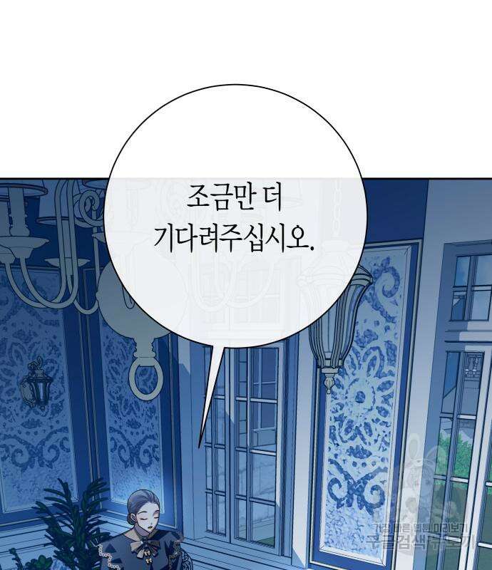하루만 네가 되고 싶어 172화 43