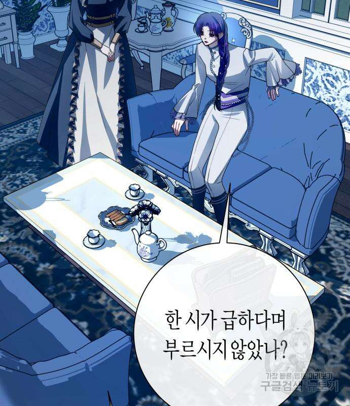 하루만 네가 되고 싶어 172화 44