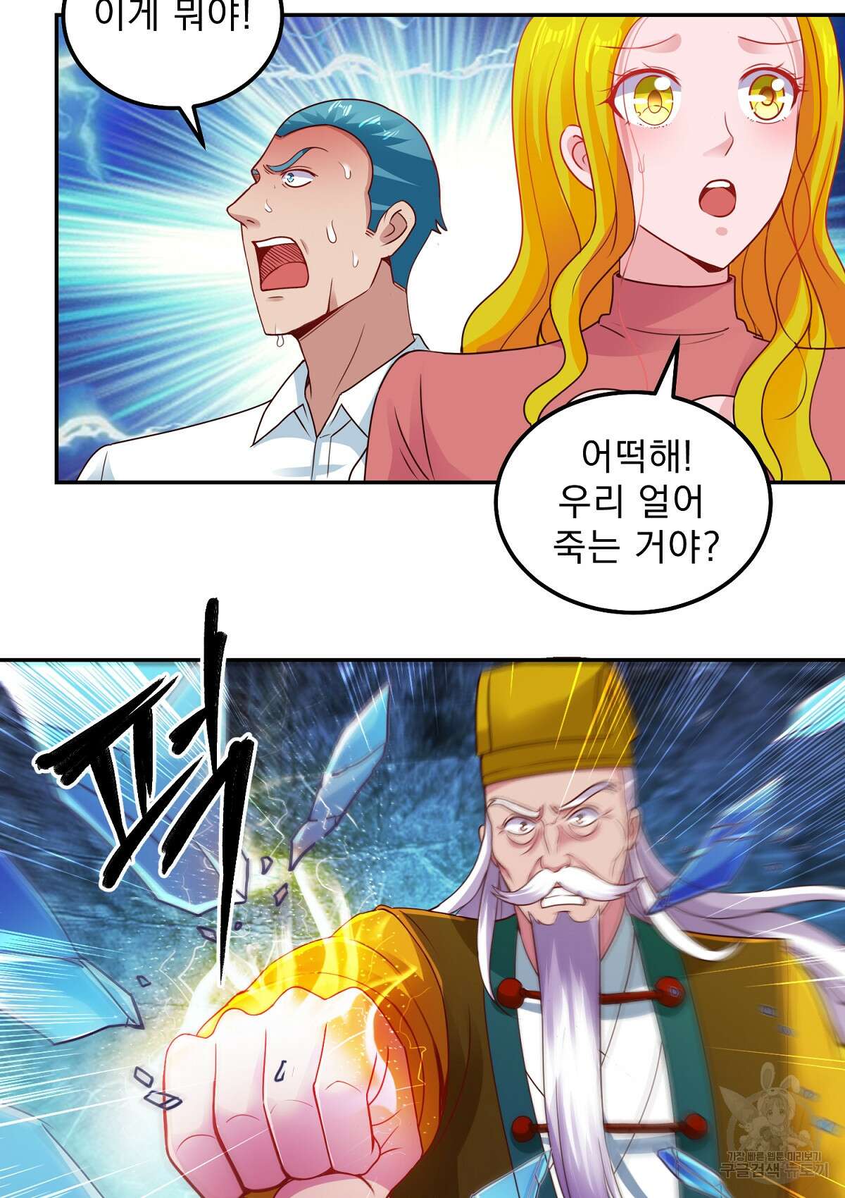 무적환생 37화 3