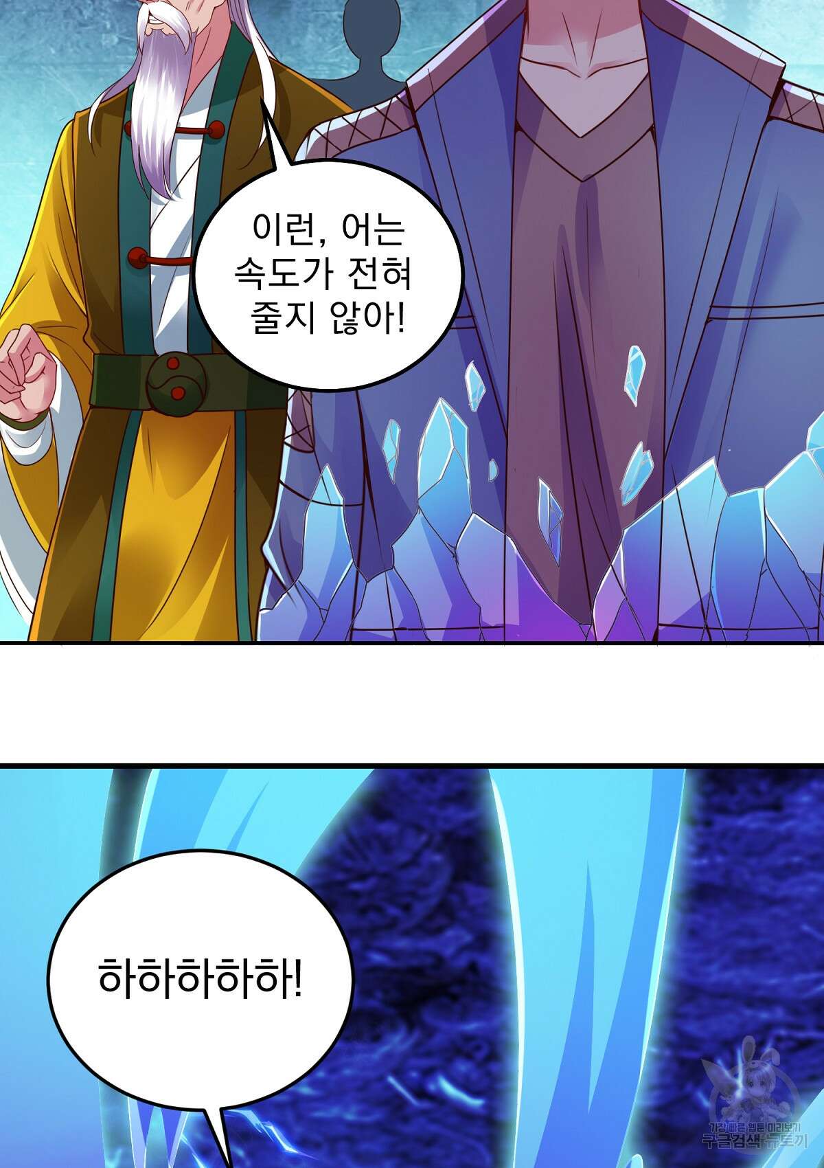 무적환생 37화 5