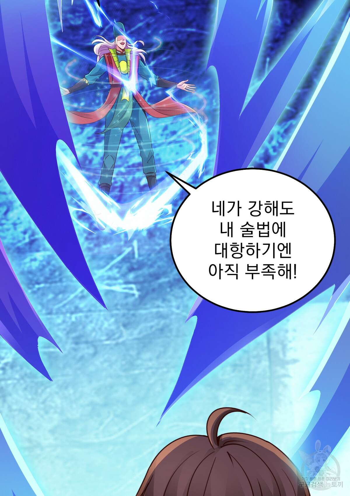 무적환생 37화 6