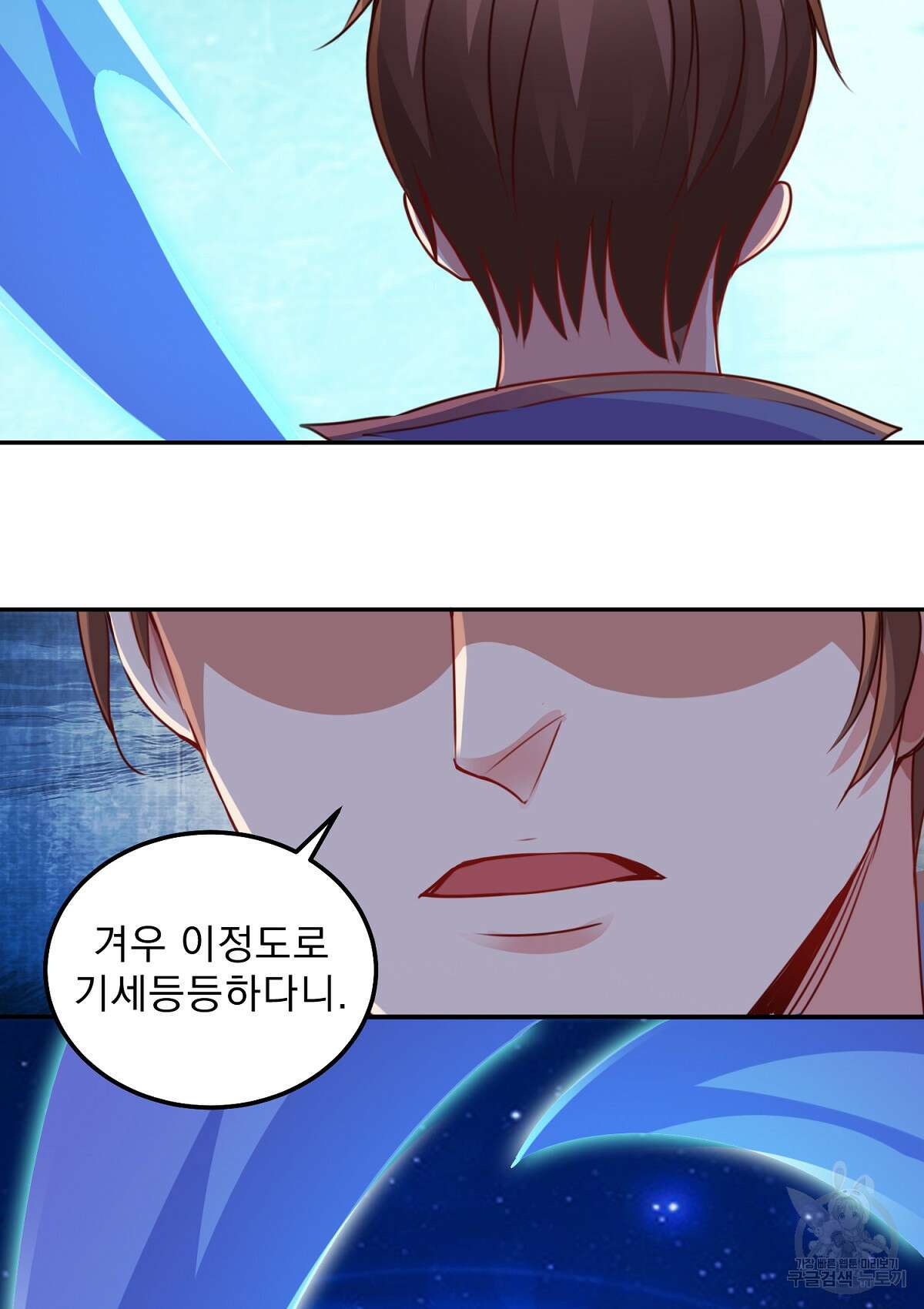무적환생 37화 7