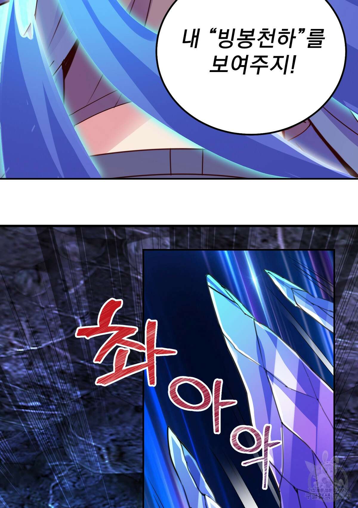 무적환생 37화 9