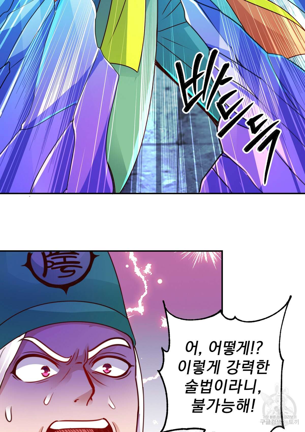 무적환생 37화 11