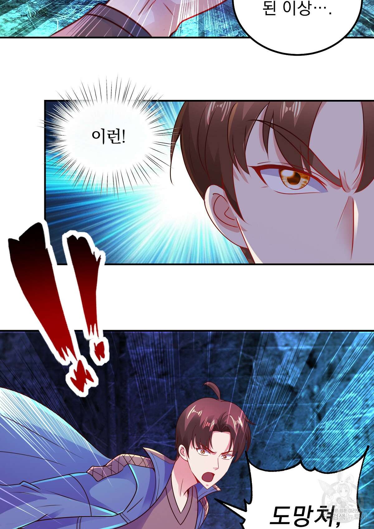무적환생 37화 13