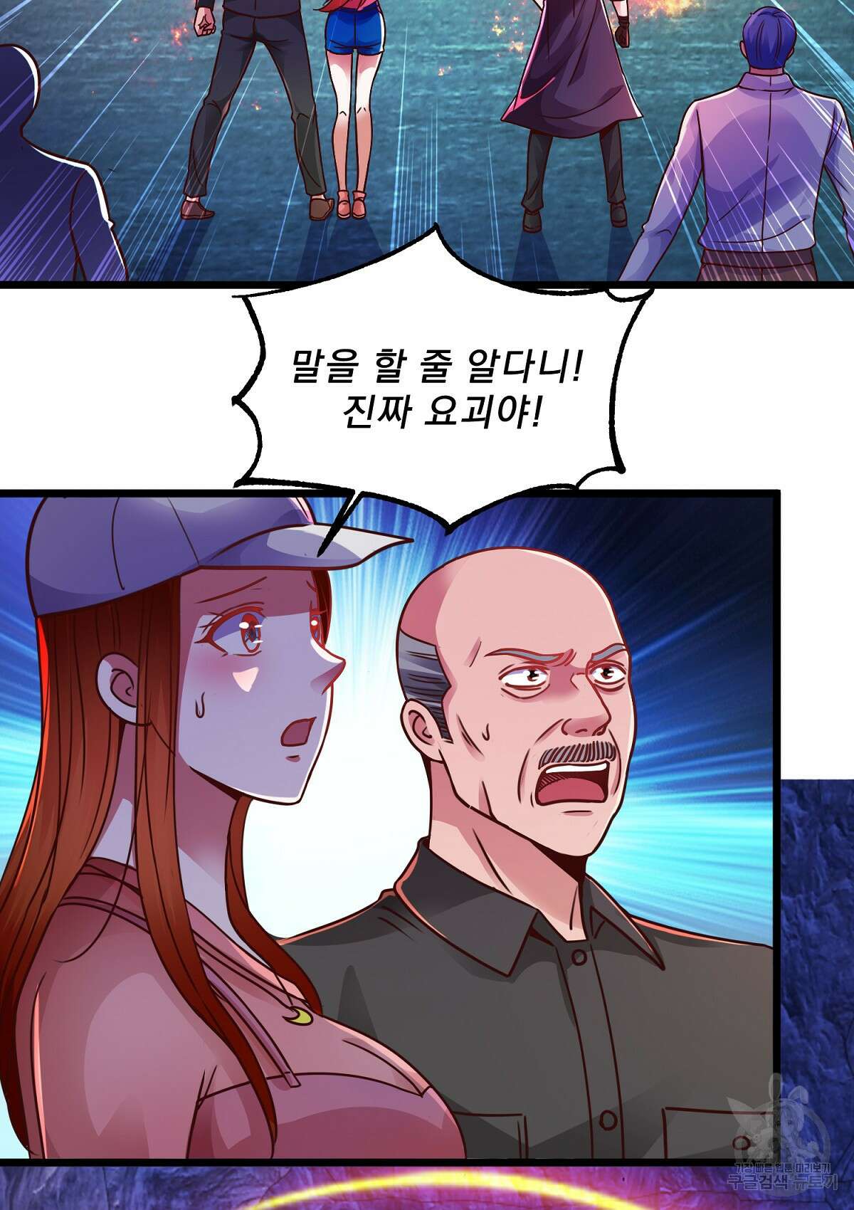 무적환생 47화 3
