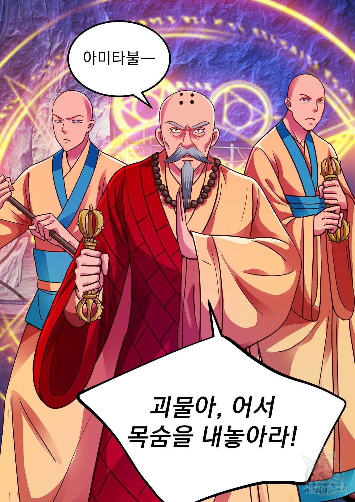무적환생 47화 4