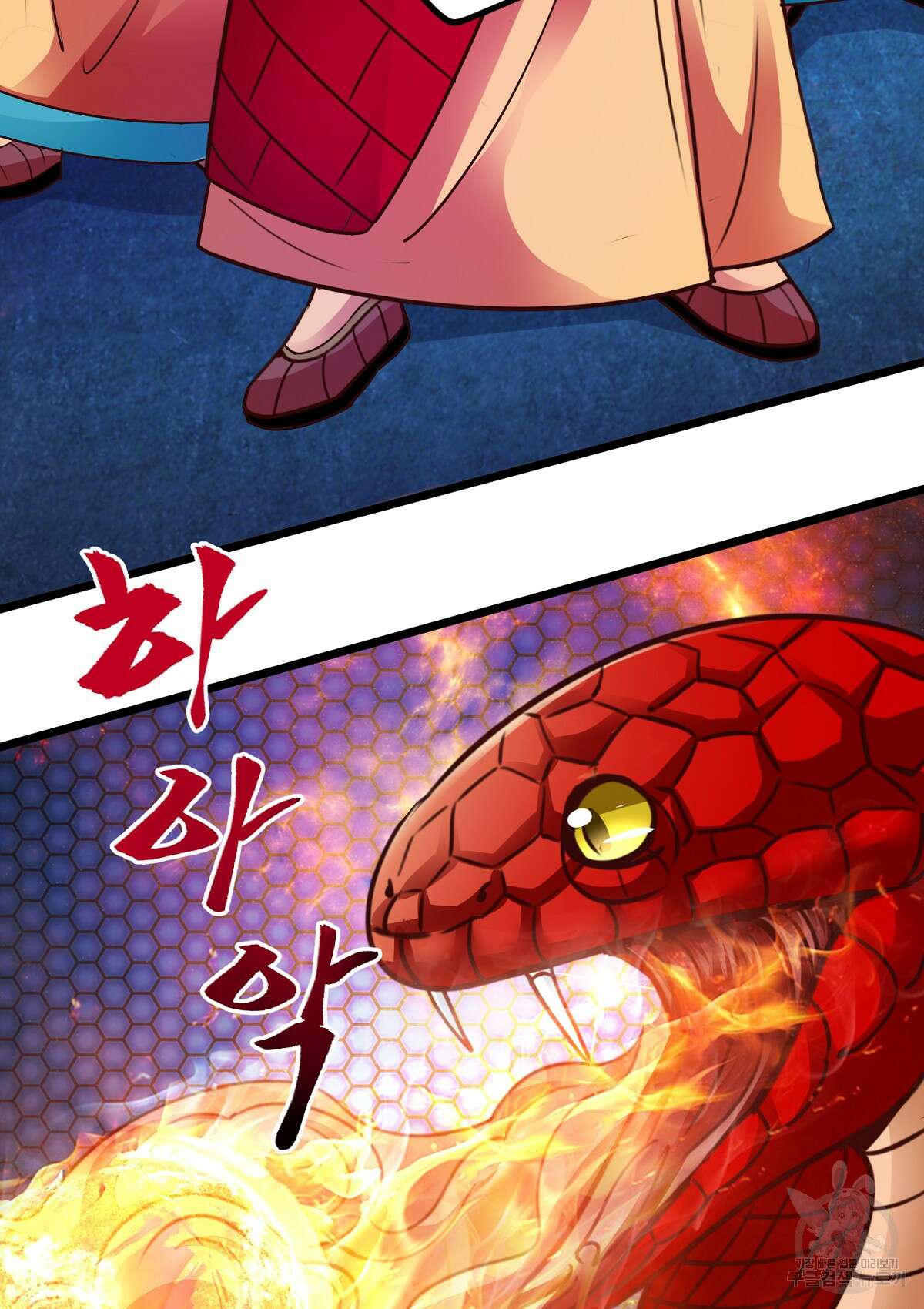 무적환생 47화 5