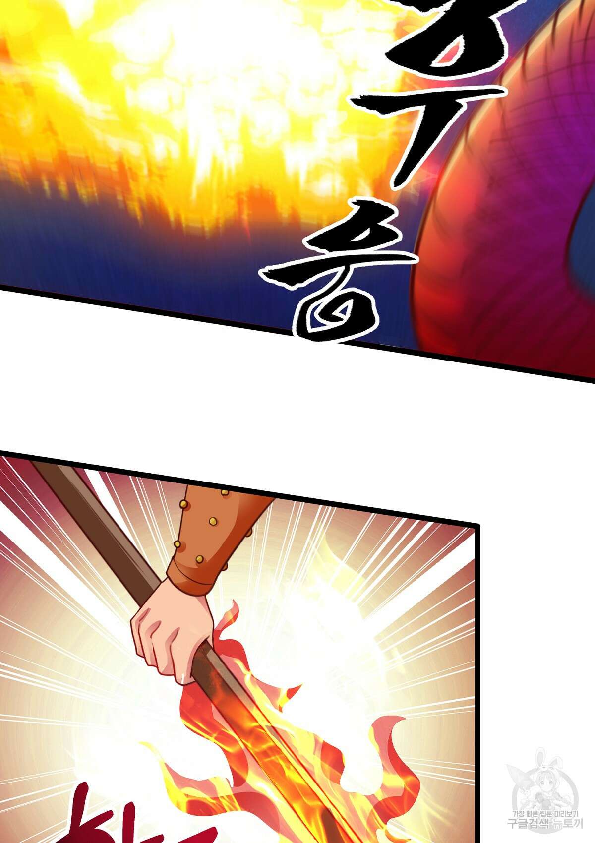 무적환생 47화 7