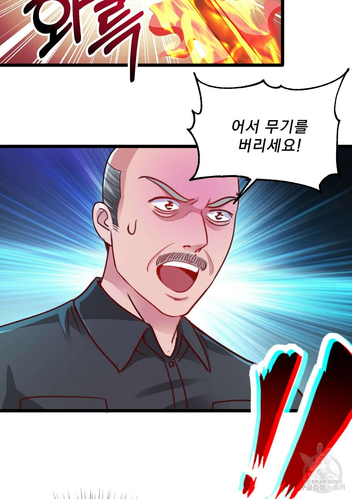 무적환생 47화 8