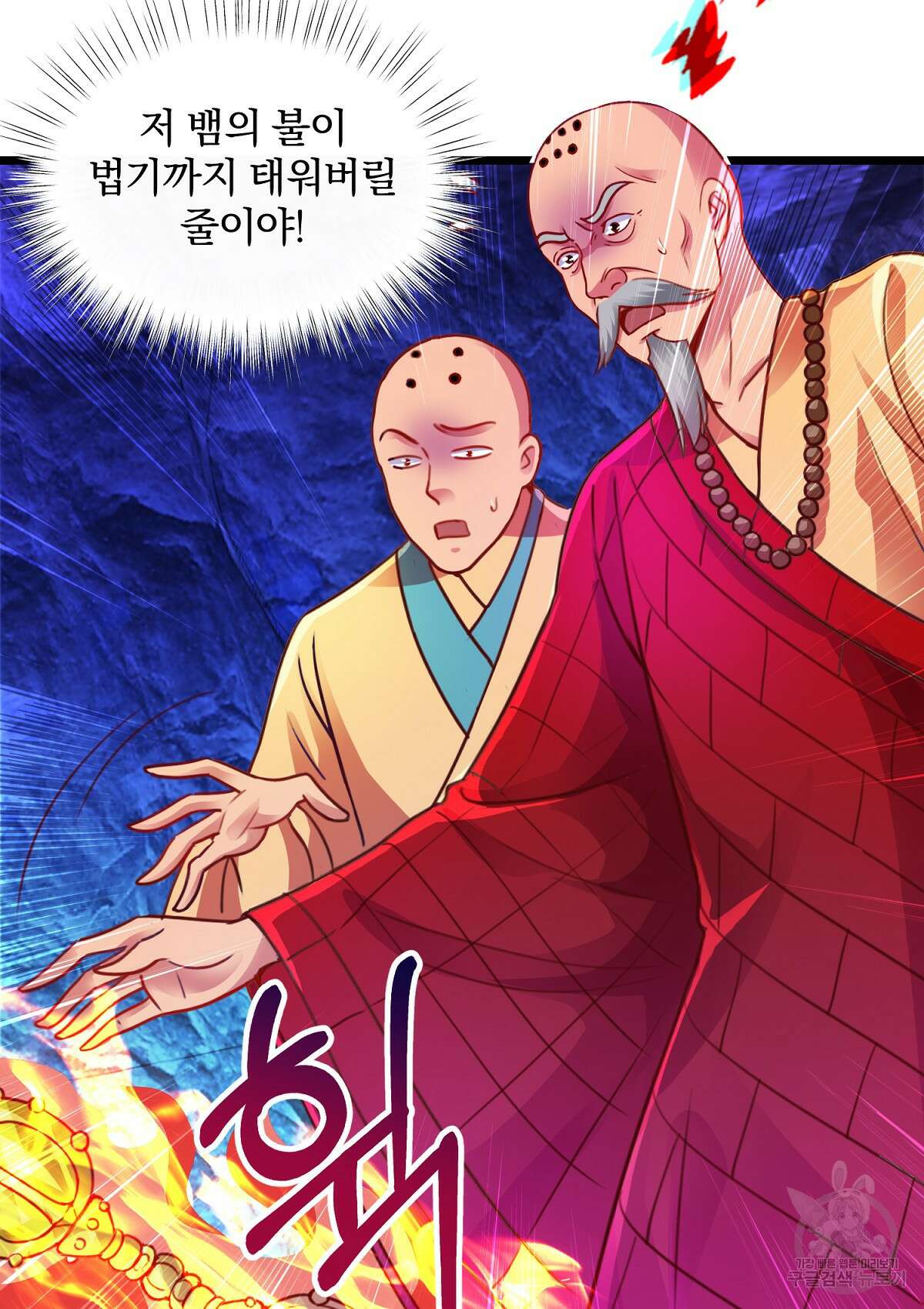 무적환생 47화 9